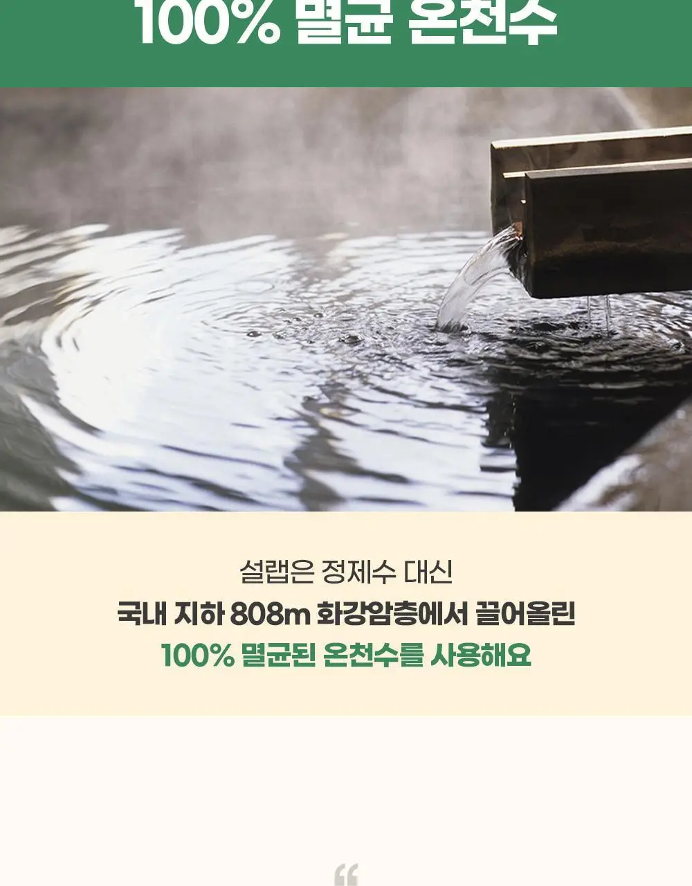 [설랩]아토 808 떼르말 버블 힙 클렌저 외 베이비 바디/스킨케어 모음전 상세페이지 30